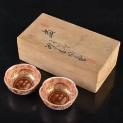 明治期　青手九谷　谷口造　山水草花図馬上杯　無傷　本物保証 Yahoo!オークション -「谷口」(九谷) (日本の陶磁)の落札相場