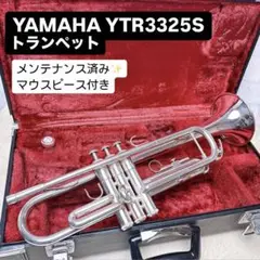 YAMAHAトランペットYTR-3325S 5年保証】【吹奏楽手帳プレゼント♪】 YAMAHA YTR-8335S B