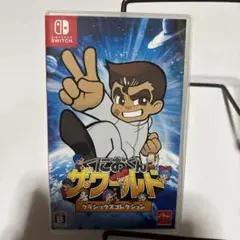 Switch くにおくん ザ・ワールド クラシックスコレクション