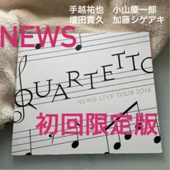 NEWS/NEWS LIVE TOUR 2016 QUARTETTO〈初回盤・…