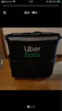 ウーバーイーツ‼️UberEats ❣️デリバリーバッグ