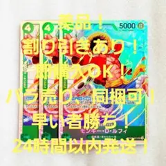 美品 モンキー・D・ルフィ SR 4コス 緑 3枚 THE BEST2