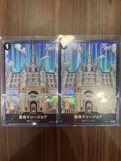 ワンピースカード THE BEST２ 聖地マリージョア パラレル ２枚セット
