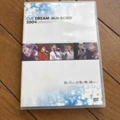 キュードリームジャンボリー2004