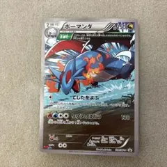 ボーマンダ　プロモ