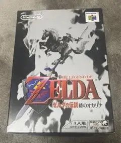 ゼルダの伝説 時のオカリナ