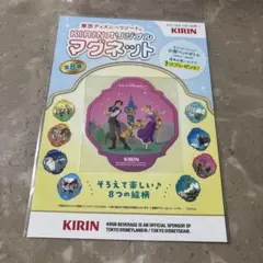 非売品 ラプンツェル　マグネット KIRIN キリン