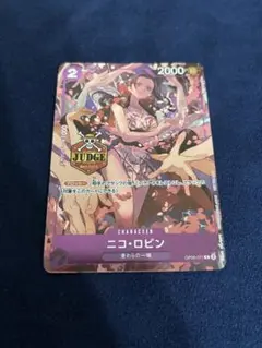 ワンピースカードゲーム　公認ジャッジプロモパックvol.2　ロビン