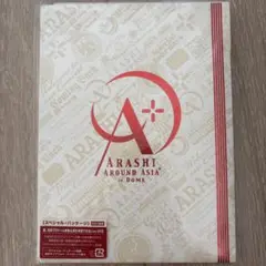 嵐/ARASHI AROUND ASIA+in DOME スペシャル・パッケー…