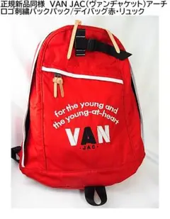 VAN JAC ヴァンジャケット　リュック　バックパック希少　ネイビー 2025年最新】van jac リュックの人気アイテム - メルカリ