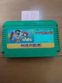 ファミコン ゲゲゲの鬼太郎 妖怪大魔境 まとめ買い大歓迎