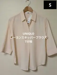 UNIQLO レーヨンスキッパーブラウス 7分袖 新品 サイズS