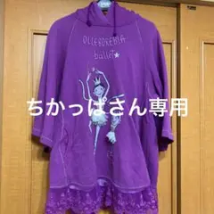 パーカー