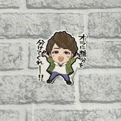 飛べ関西から　DOME TOUR 2022 ステッカー　神山智洋