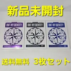 【新品未開封】ONF オネノプ ONF:MY IDENTITY 3形態セット