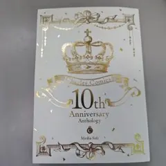 Charles Comics 10th Anniversary