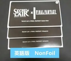 mtg FinalFantasy Secret lair 英語版 3種セット