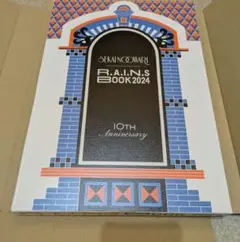 セカイノオワリ　sekainoowari 　RAINS　BOOK　10周年