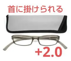 +2.00新品/首に掛けられる/老眼鏡/ネックリーダーズ/マットグレー