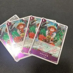 ワンピースカードゲーム シャンクス　4枚セット　R op13-065