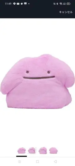 ポケモンセンターオリジナル ふわふわ抱きぬいぐるみ メタモン 28×37×22