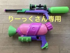 スプラトゥーン　スプラシューター　スプラスコープ　水鉄砲　2個セット　おまけ付き