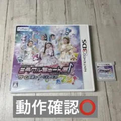 ミラクルちゅーんず!ゲームでチューンアップ!だプン! 3ds ソフト