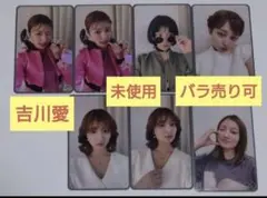 吉川愛 ファンイベント 2024 トレーディングカード 7枚セット セルフィー