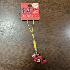 会津限定　あかべぇ　ストラップ