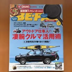 BE-PAL 7月号 2023