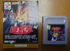 遊戯王デュエルモンスターズ ゲームボーイソフト