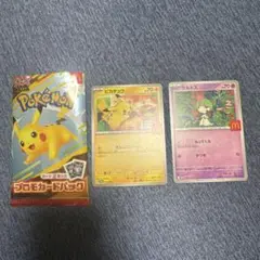 ピカチュウ ラルトス プロモ