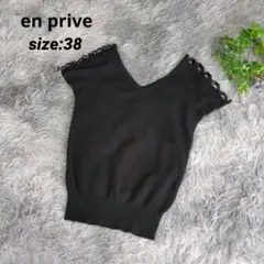 エンプリーベ enprive Vネック フレンチスリーブトップス【38】ブラック
