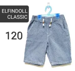 ELFINDOLL 西松屋 半ズボン ハーフパンツ 120 ストライプ