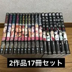 【全17冊】インゴシマ　全巻　セット 2025年最新】インゴシマ 全巻の人気アイテム - メルカリ
