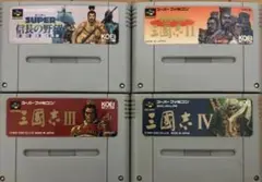 スーパーファミコンソフト　三国志　信長の野望　　　　　　四本セット