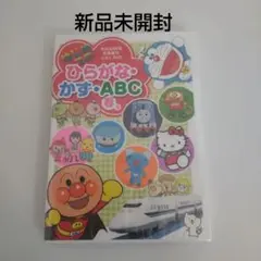 【新品未開封】はじめてのひらがな・かず・ABC 春号　めばえ付録 DVD