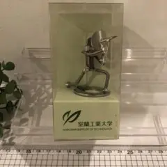 室蘭工業大学★オリジナルボルタ、ものづくり原点シリーズ、溶接、ボルタ工房　1点