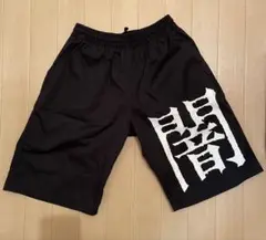 BALZAC 闇　短パン