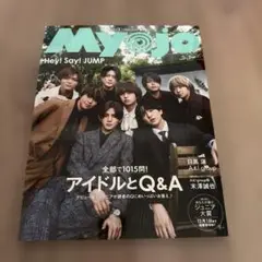 MyoJo(ミョージョー)2025年1月号