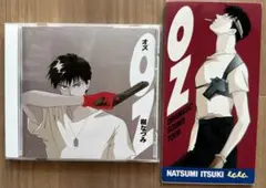 【CD】樹なつみ「OZ」オリジナルサウンドトラック&【ドラマCD】