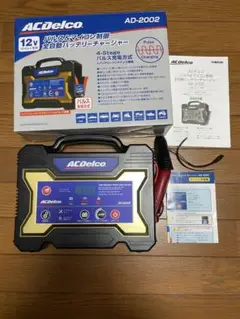 ACDelco 充電器 バッテリーチャージーAD-2002 美品 Amazon | ACDelco(エーシーデルコ) 全自動バッテリー充電器 12V