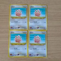 プリン ● 拡張パック第4弾 闇、そして光へ…
