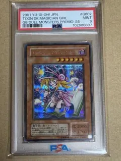 【ARS10】遊戯王　ブラックマジシャン 　ゲームボーイソフト特典 2025年最新】特典 ブラックマジシャン gbの人気アイテム