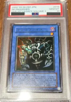 【PSA10】サクリファイス　ウルトラ　パラレル　遊戯王　セット売り 遊戯王 サクリファイス パラレルレア 初期 の通販 yugioh