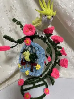 【手作りアート作品】インコと鳥かごの華やかなパイプクリーナーアレンジ