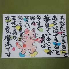 筆文字アート「今すぐ始める」ゲーテ