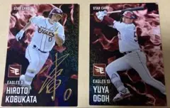 プロ野球チップス2025 東北楽天ゴールデンイーグルス 2枚