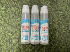 手指消毒ステアジェル
