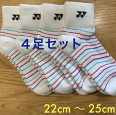 ヨネックス ソックス 29178Y 4足セット 22cm〜25cm線